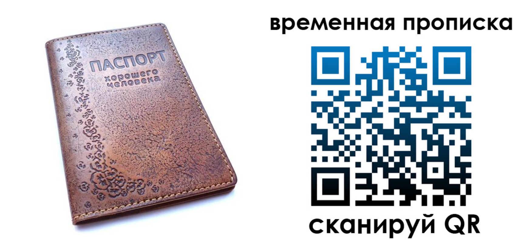 где прописаться в Ирбите