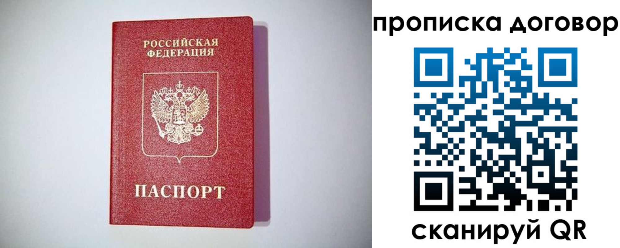 временная регистрация в квартире в Ирбите