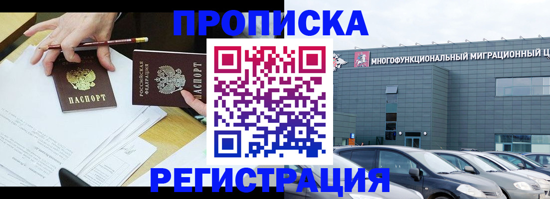 временная прописка в Ирбите