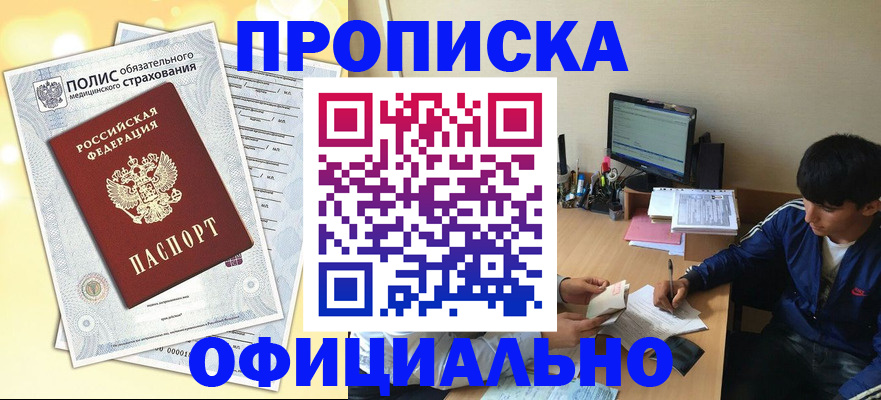 временная регистрация адрес в Ирбите