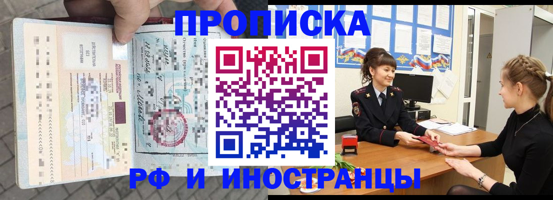 прописка законно в Ирбите