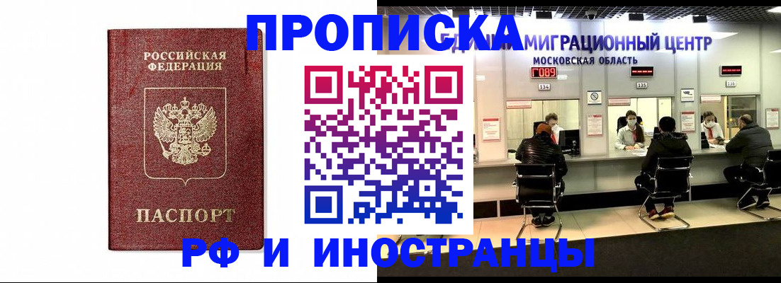 временная регистрация гарантия в Ирбите