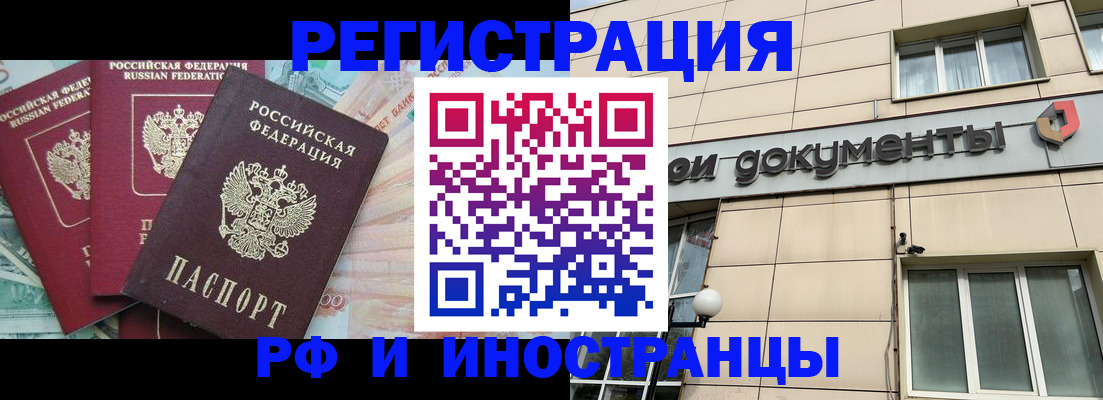 регистрация в Ирбите
