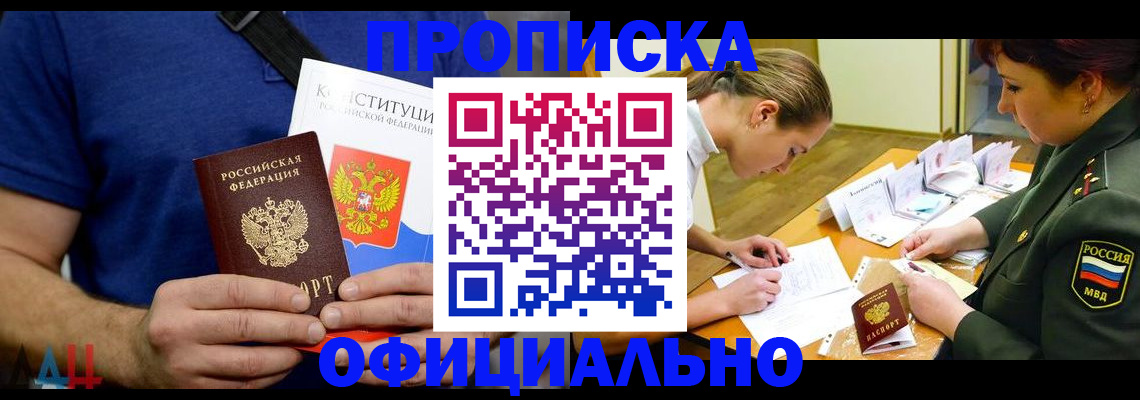 временная регистрация для всех в Ирбите